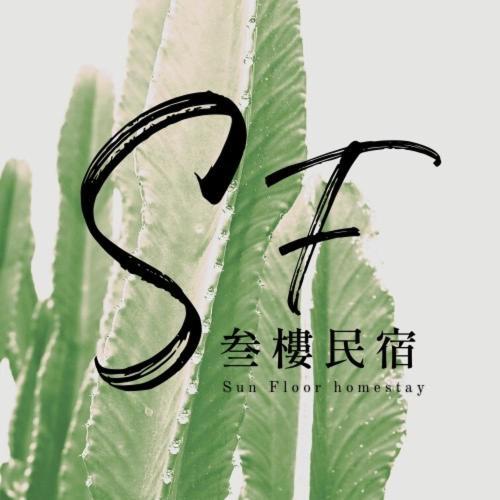 叁樓民宿 Taitung Luaran gambar
