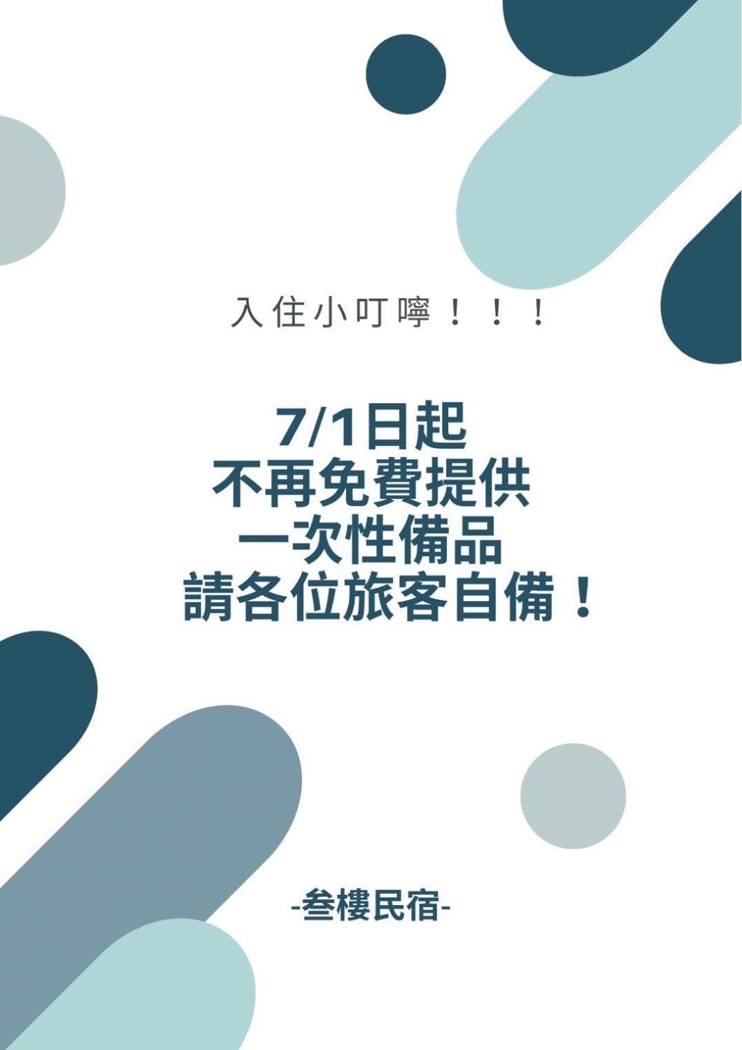 叁樓民宿 Taitung Luaran gambar